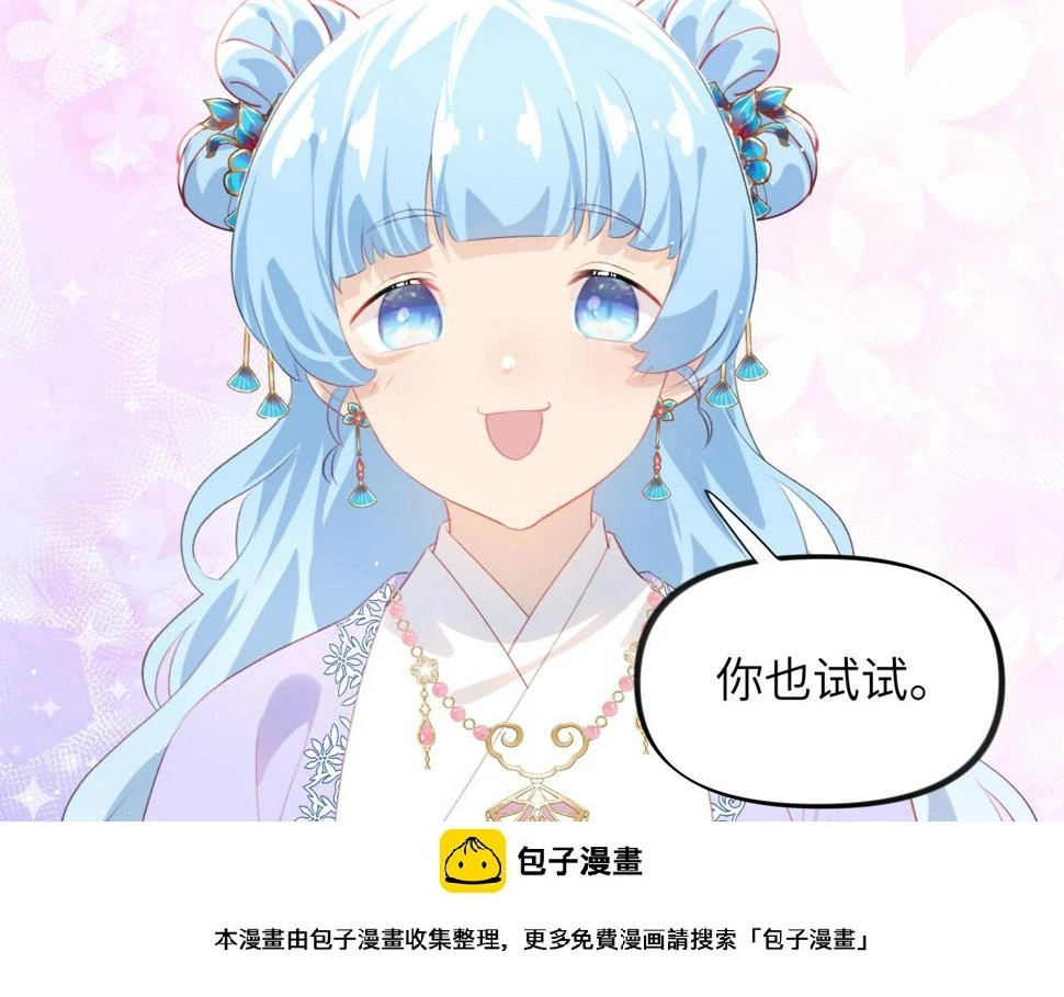 第147话 “驸马”？49