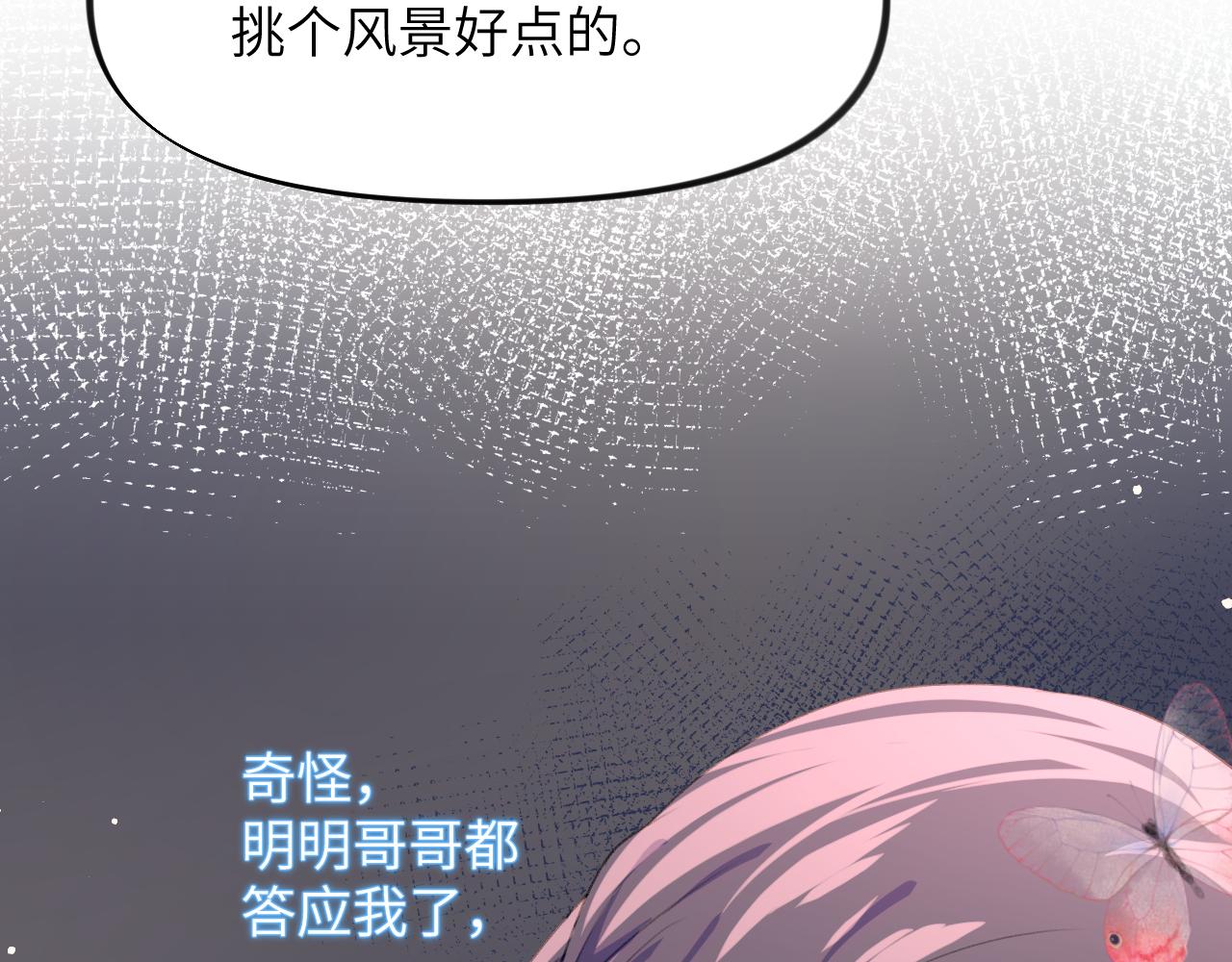 第50话 哥哥是我一个人的19