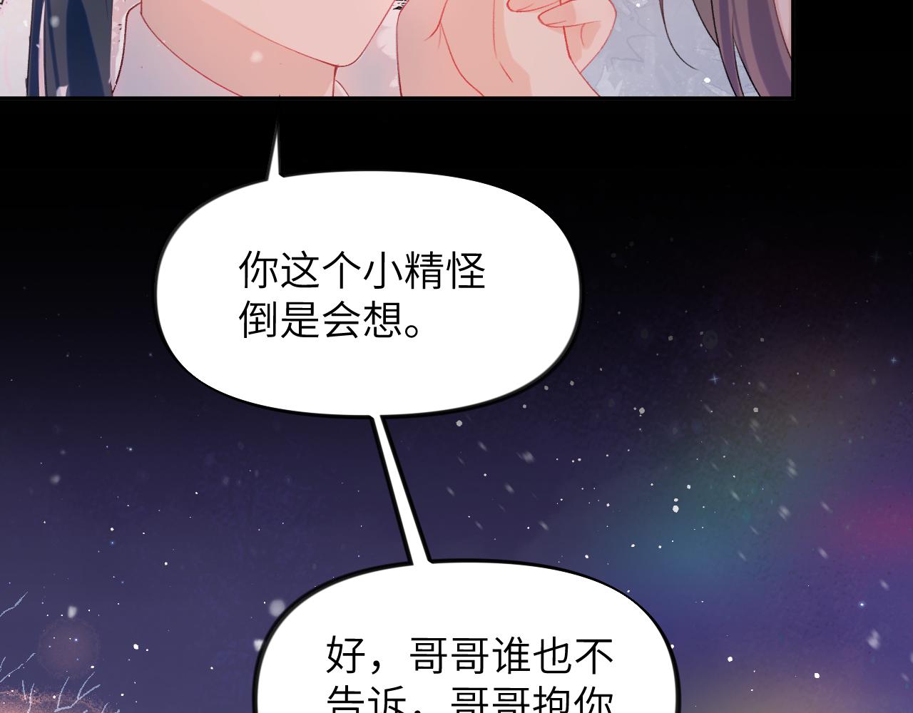 第101话虞品言又将出征35