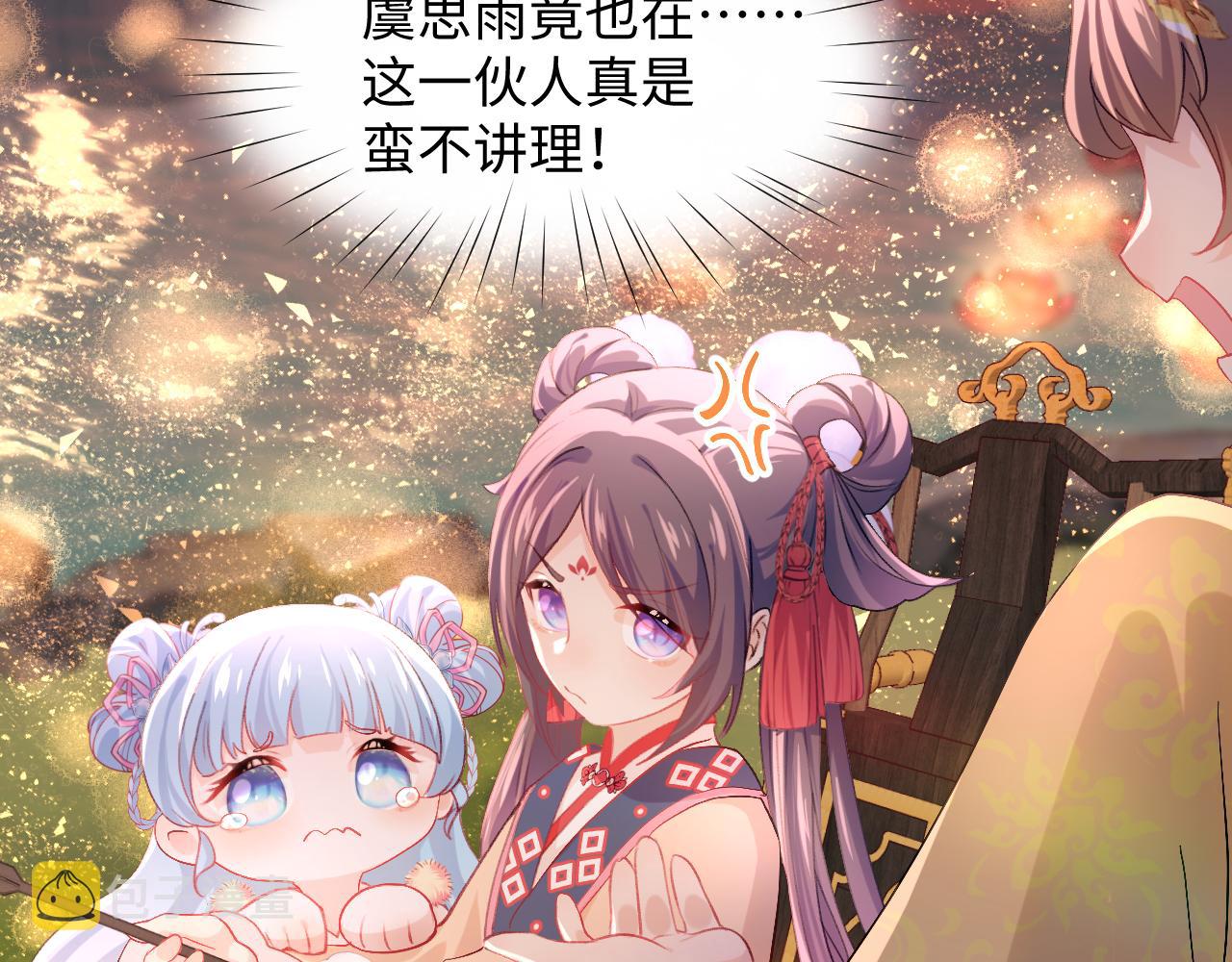 第18话 打脸白莲千金！10