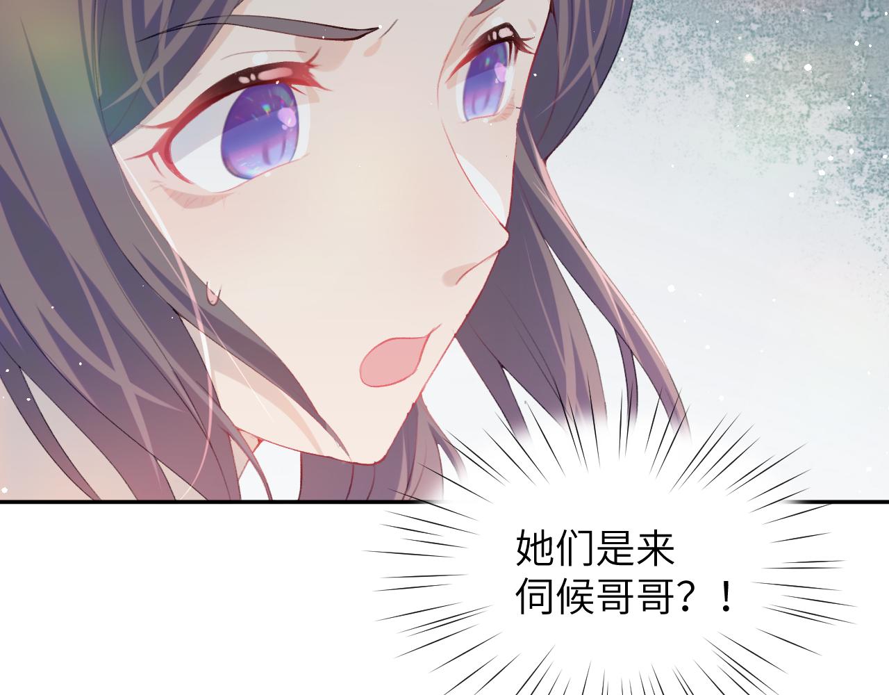 第55话 兄妹写诗98