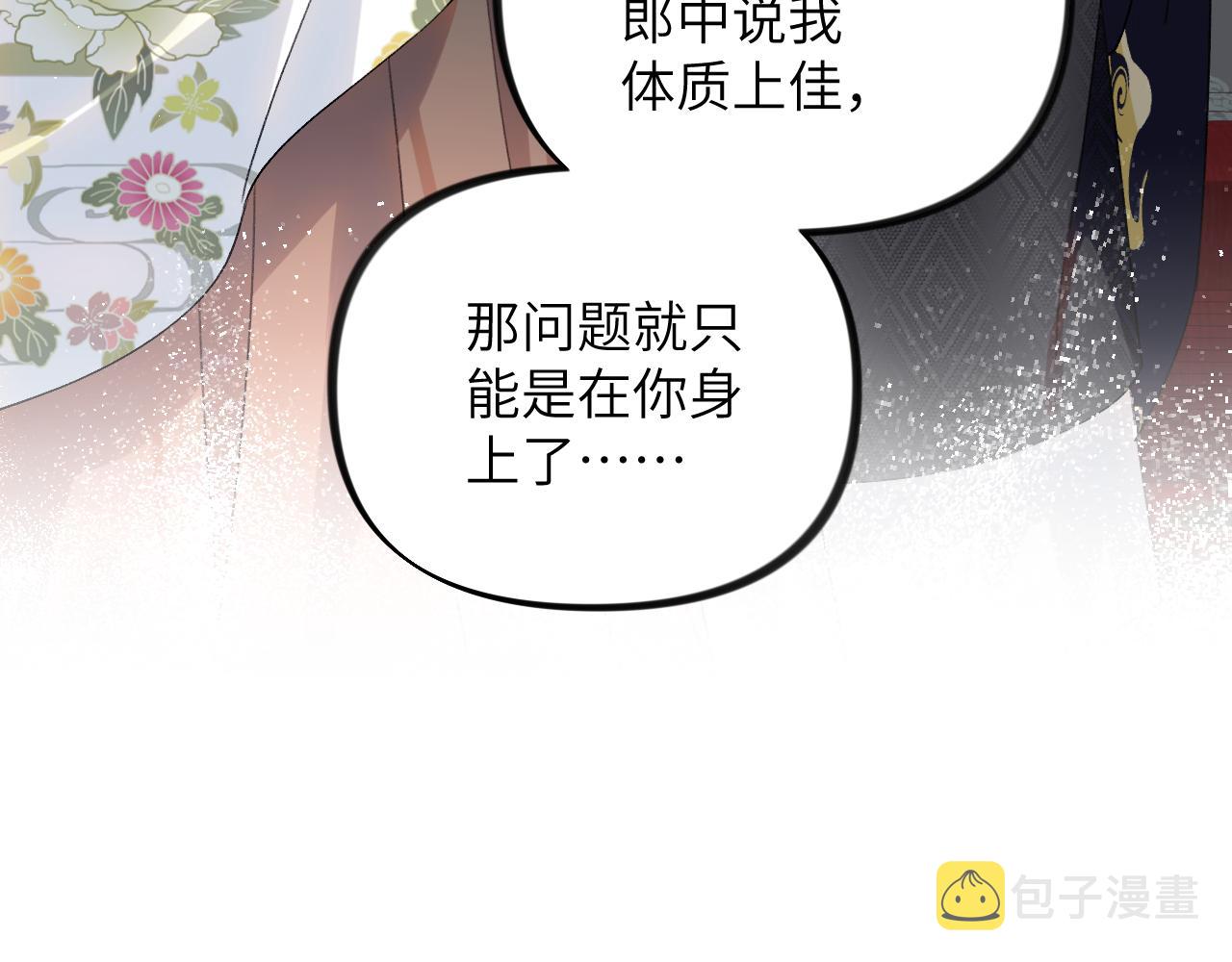 第139话 婚后生活75