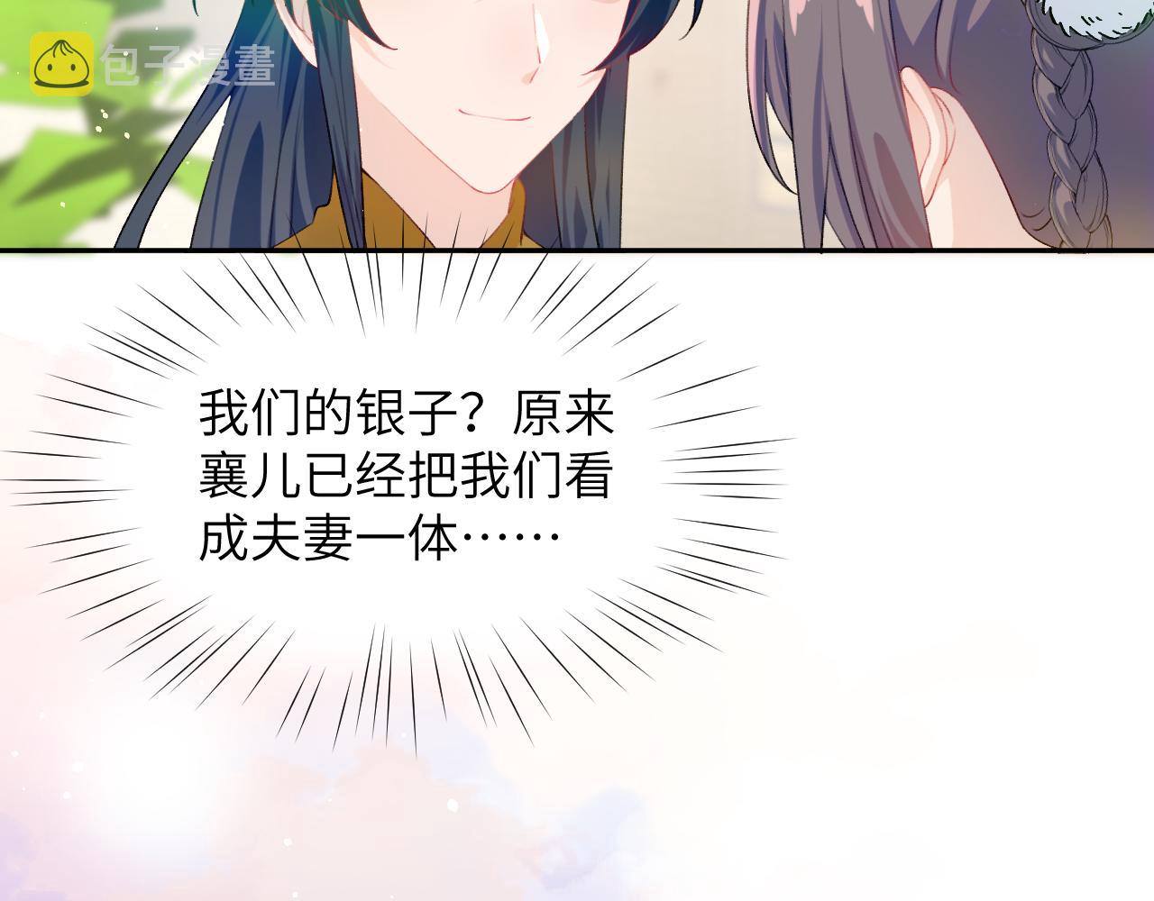 第92话虞妙琪被逐出家门？16