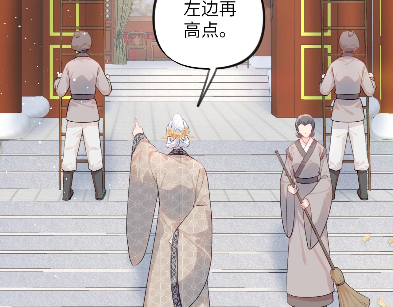 第139话 婚后生活7