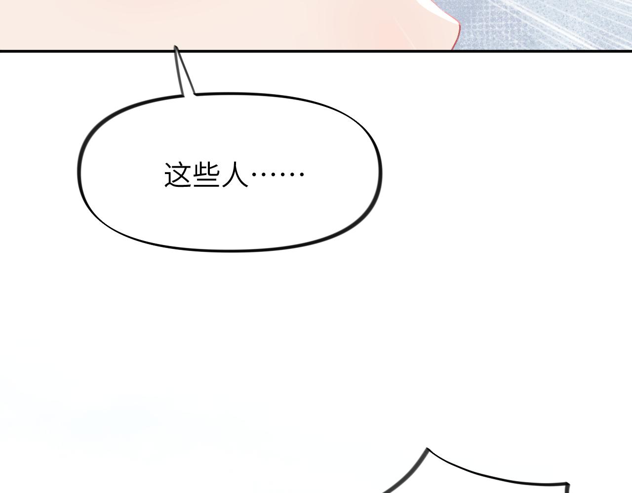 第87话 黑化的虞妙琪16