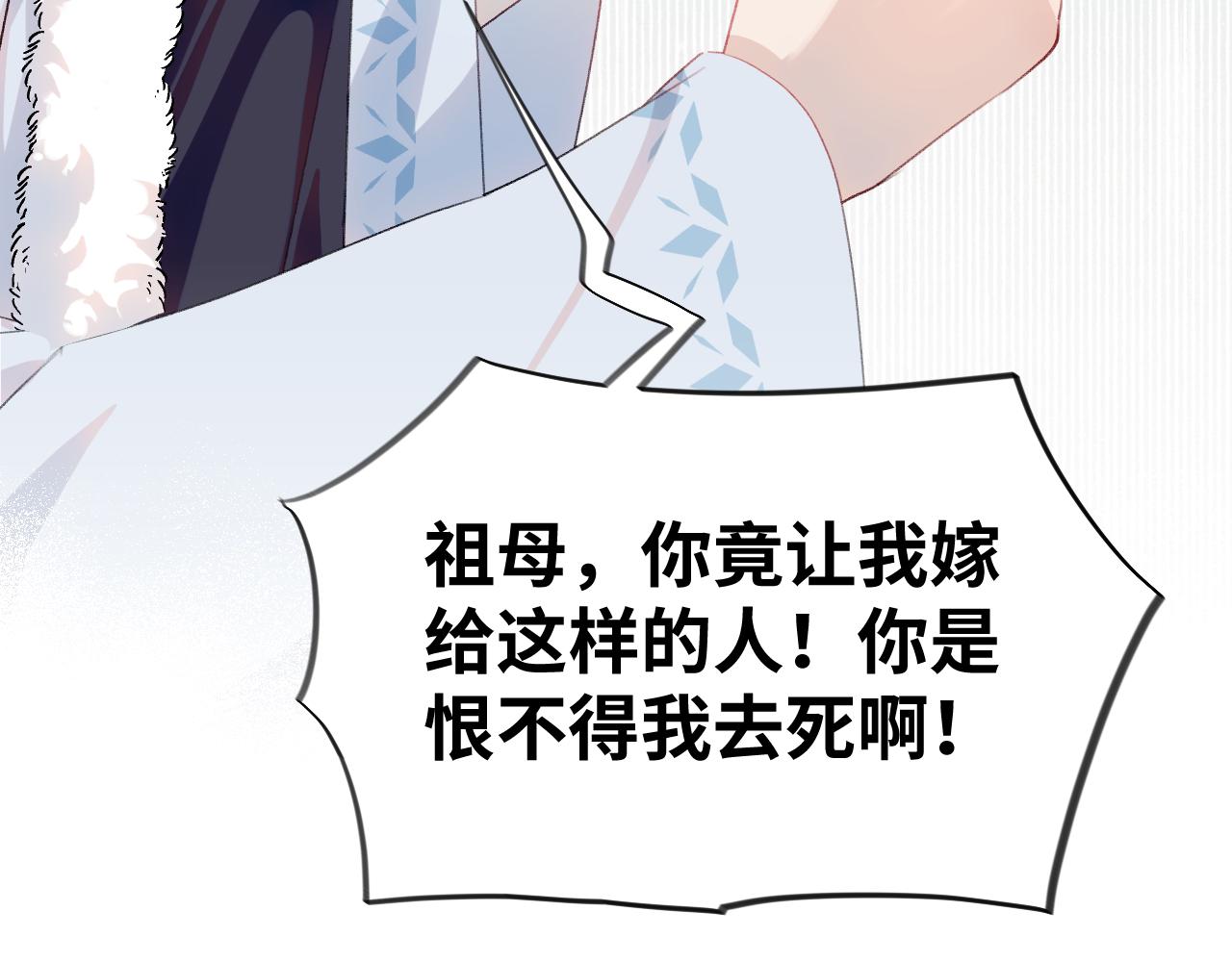 第99话老祖宗安排亲事68