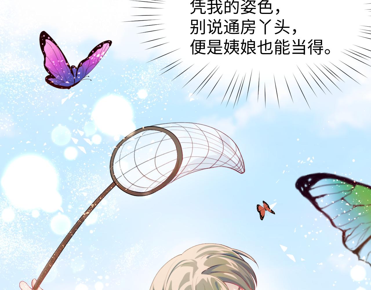 第14话 哥哥是妹控！35