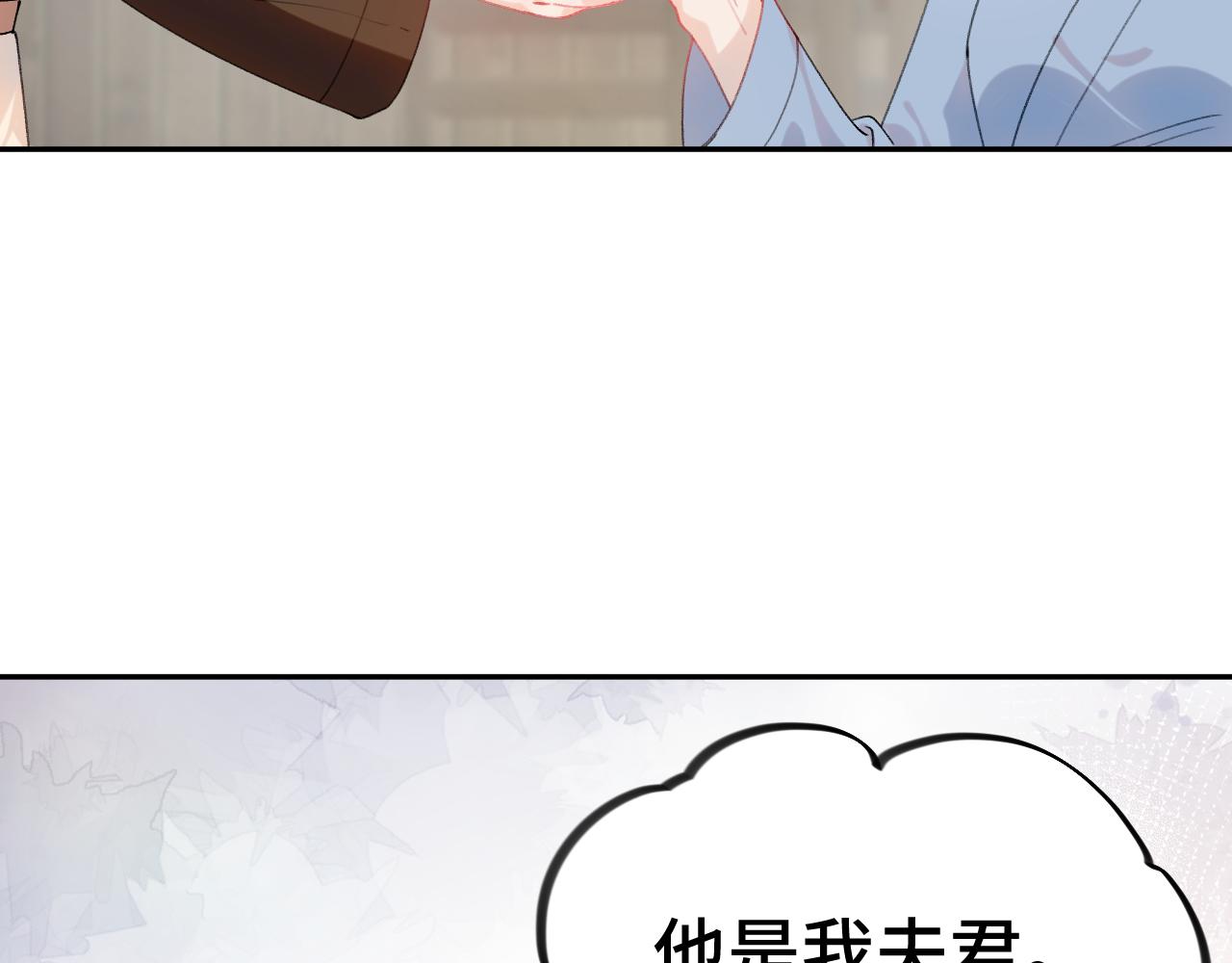 第119话 夫妻相称13