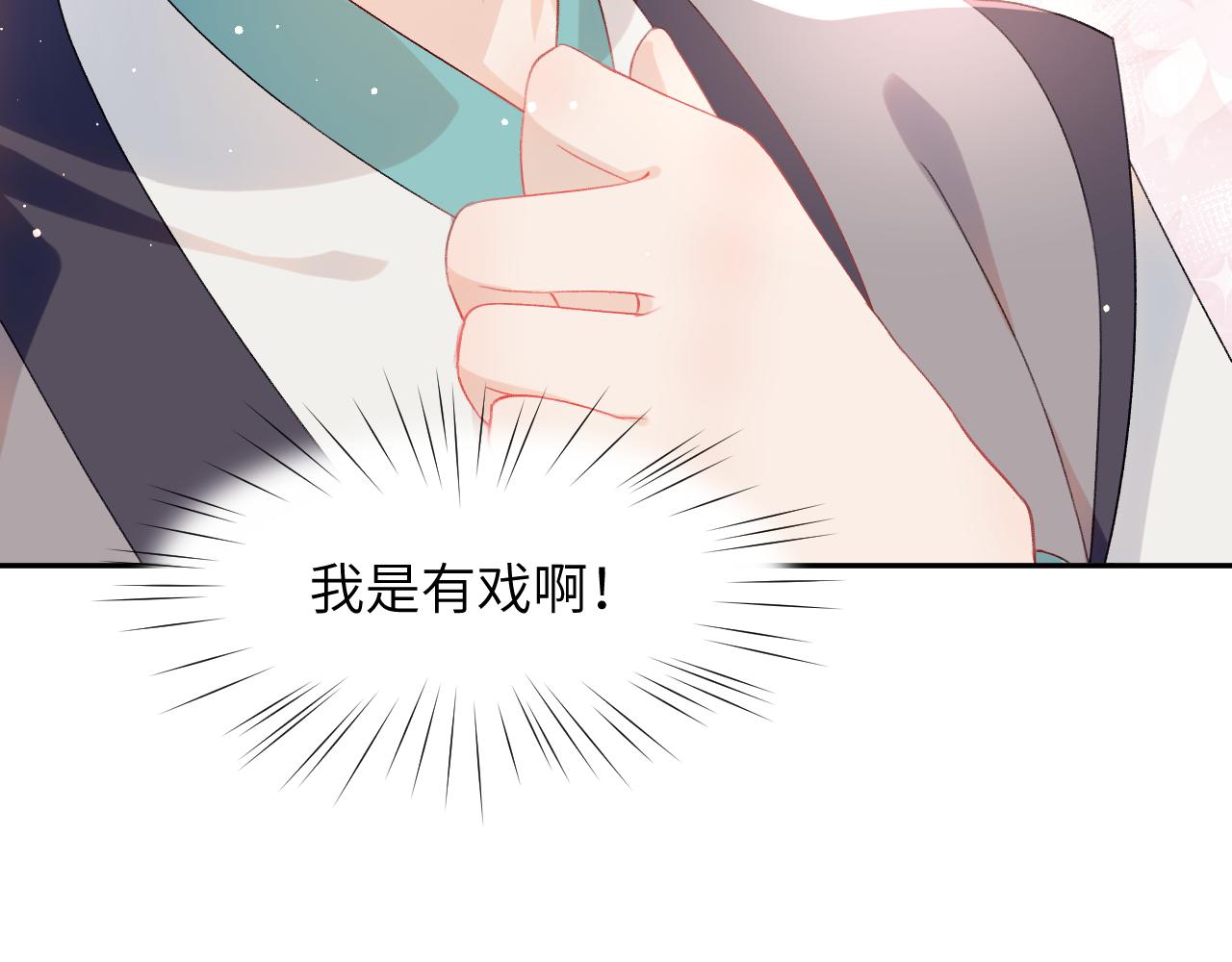 第34话 虞襄亲自下场抓奸？75