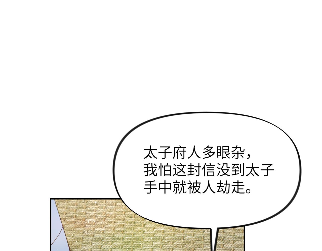 第108话 侯府危机？！22