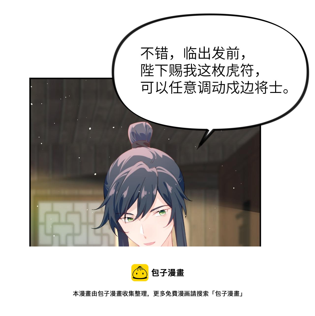 第119话 夫妻相称49