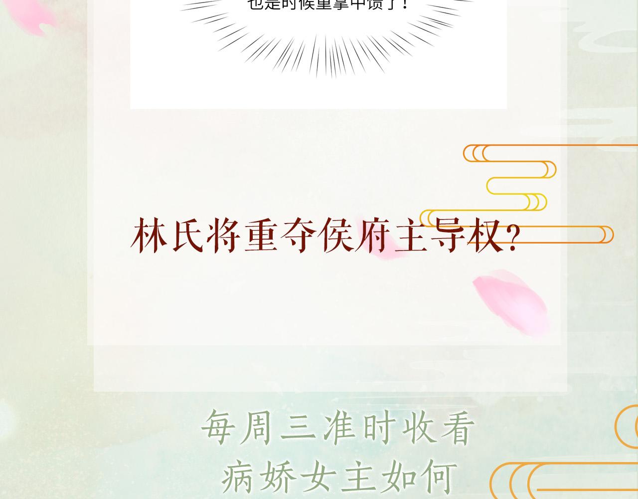 弟44话 宅斗序幕拉开84