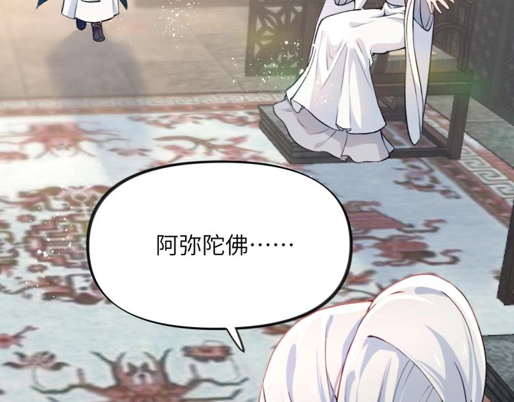 第4话 腹黑哥哥的妙计8