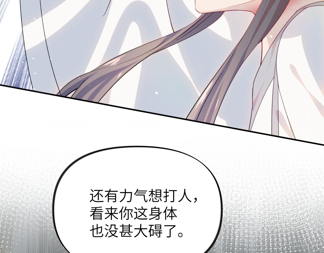第38话 虞母以死相逼？47