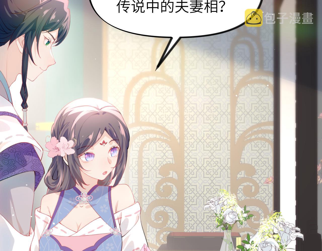 第79话 撩人的引诱41