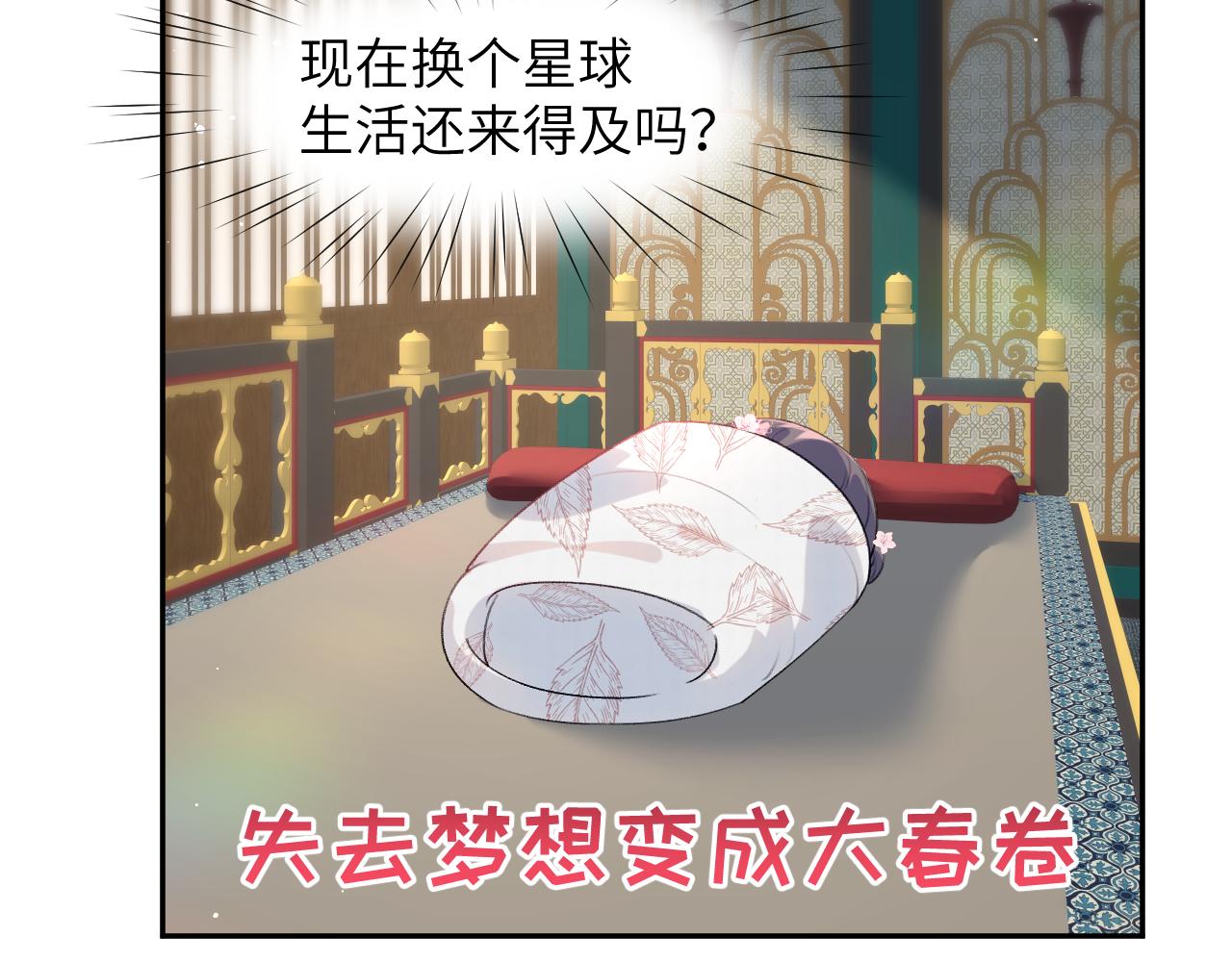 第68话 温情表白43