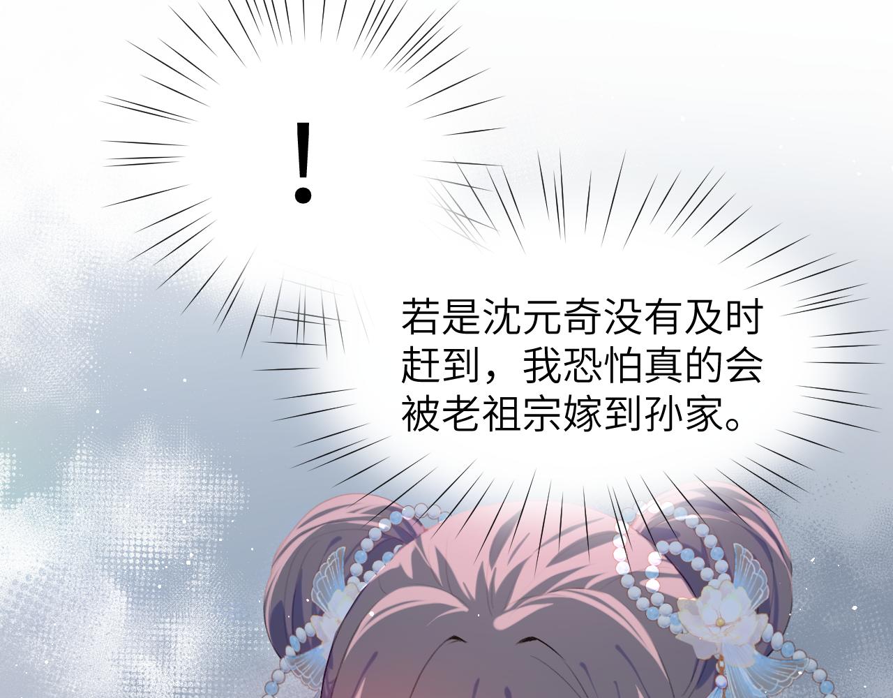 第105话 突如其来的噩梦30