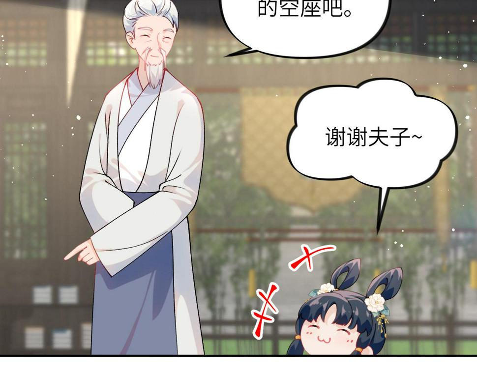 第146话 冤家小戏精37
