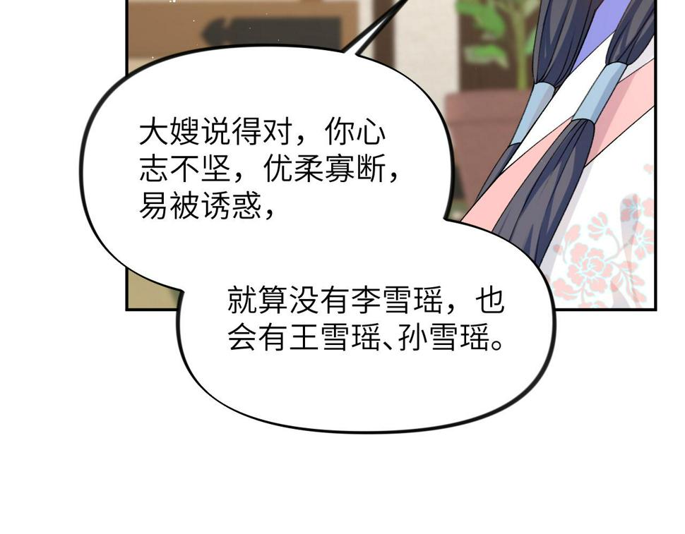 第144话 虞思雨的选择93