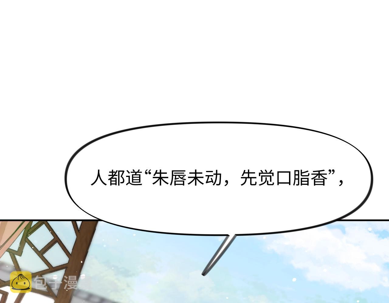 第27话 情窦初开，想亲亲？11