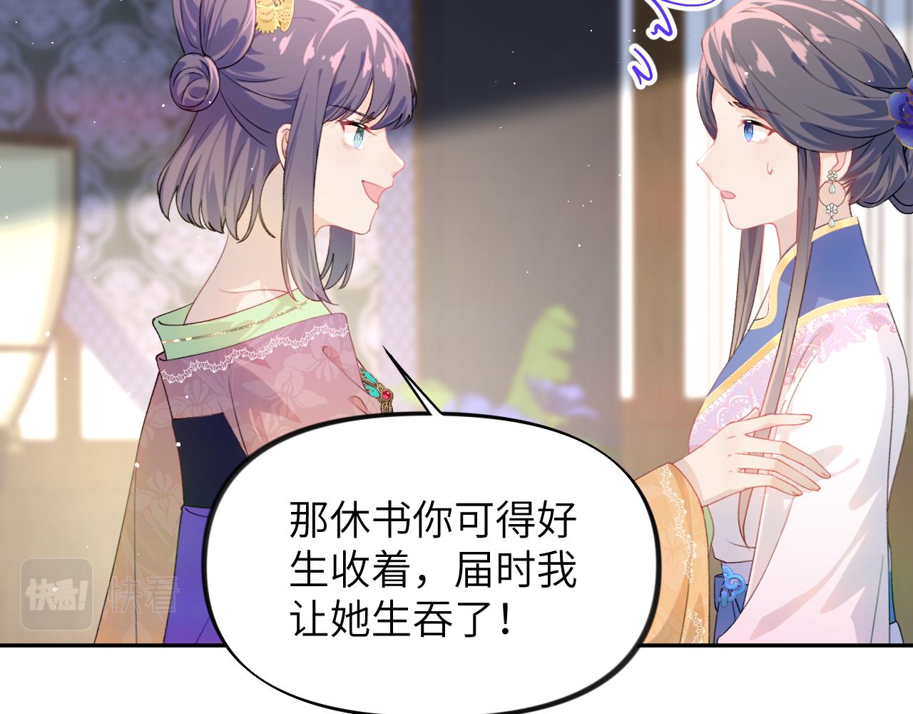 第128话 虞妙琪和三房的欺压52