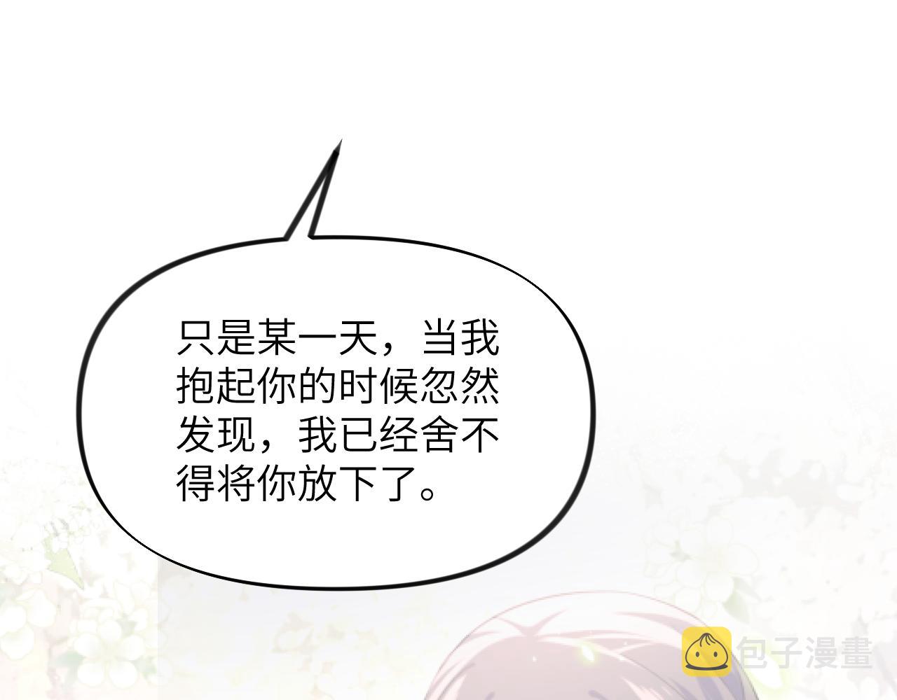 第83话 这辈子掉进你坑里9