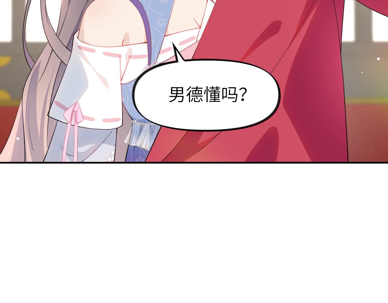 第74话 只需爱我一个47