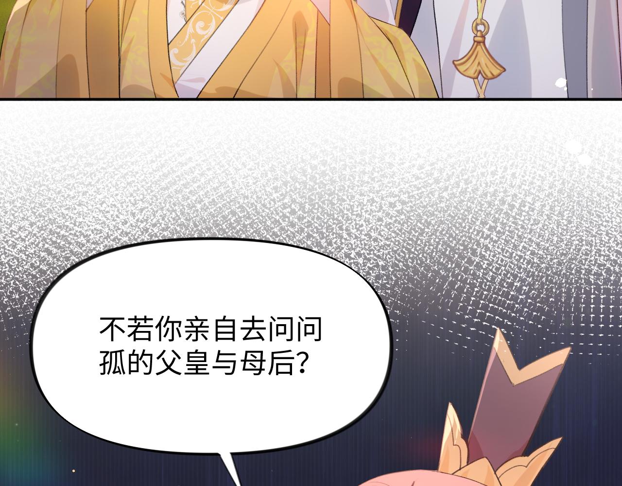 第17话 心有灵犀的兄妹68