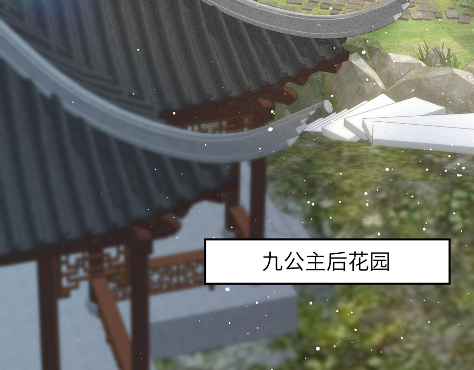 第147话 “驸马”？45