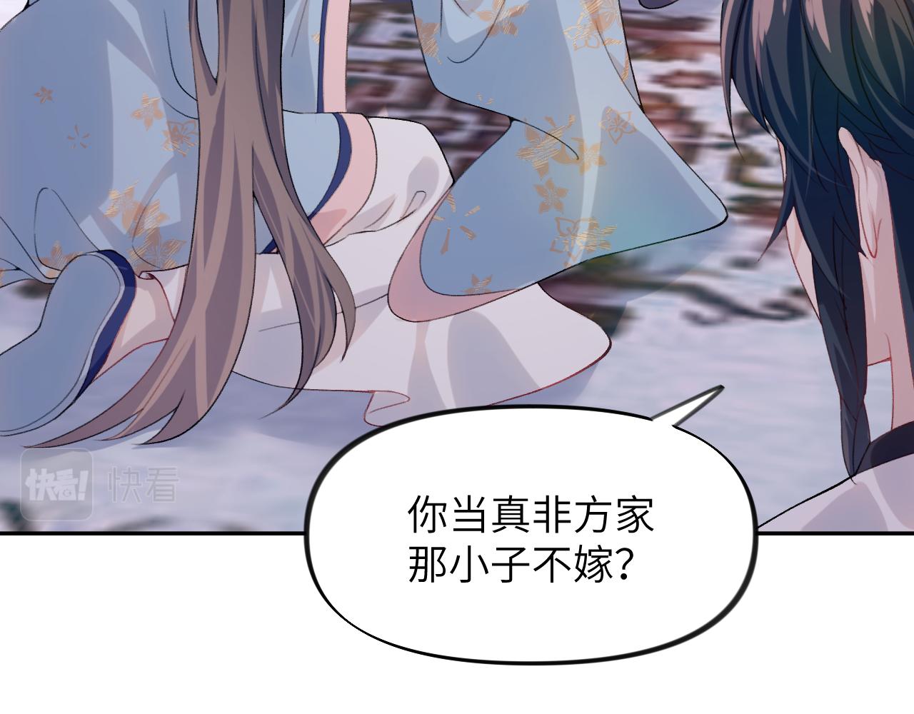 第49话 哥哥要娶妻了？33