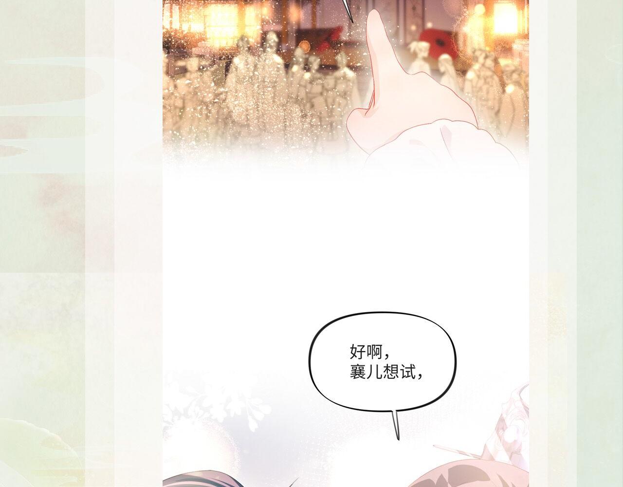第15话 甜蜜的陪伴82