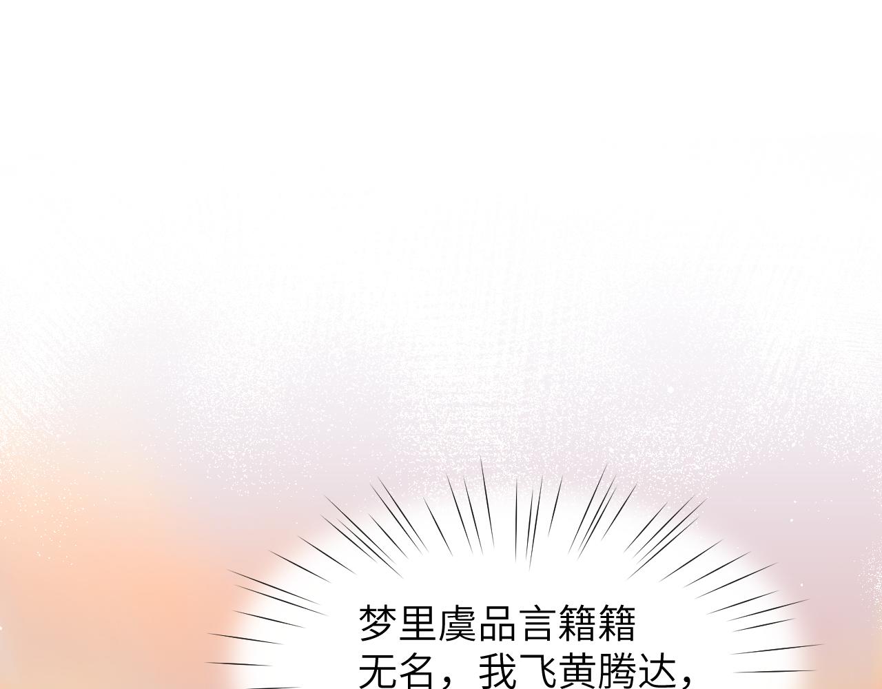 第93话甜蜜温存4