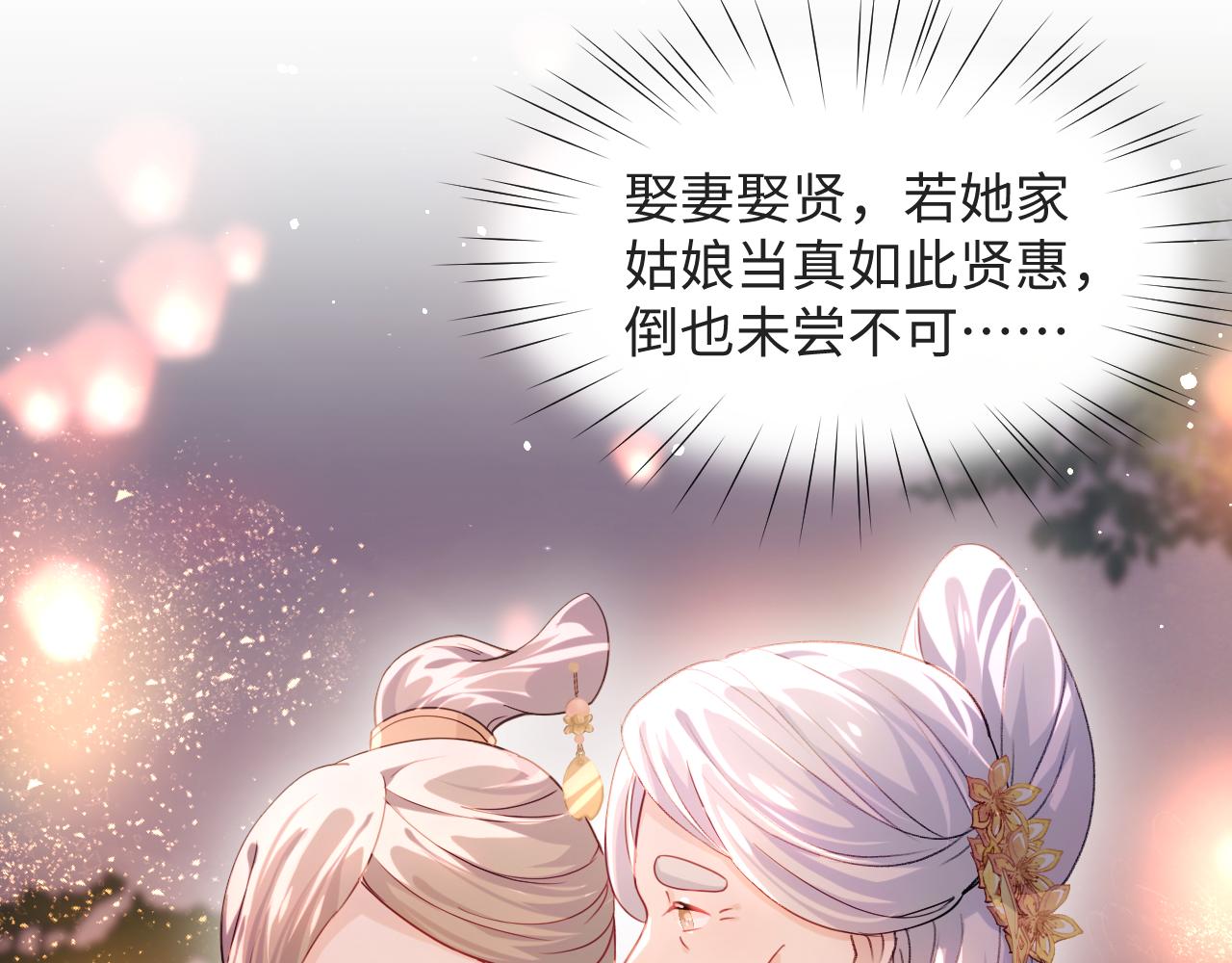 第16话 哥哥的极致宠爱19