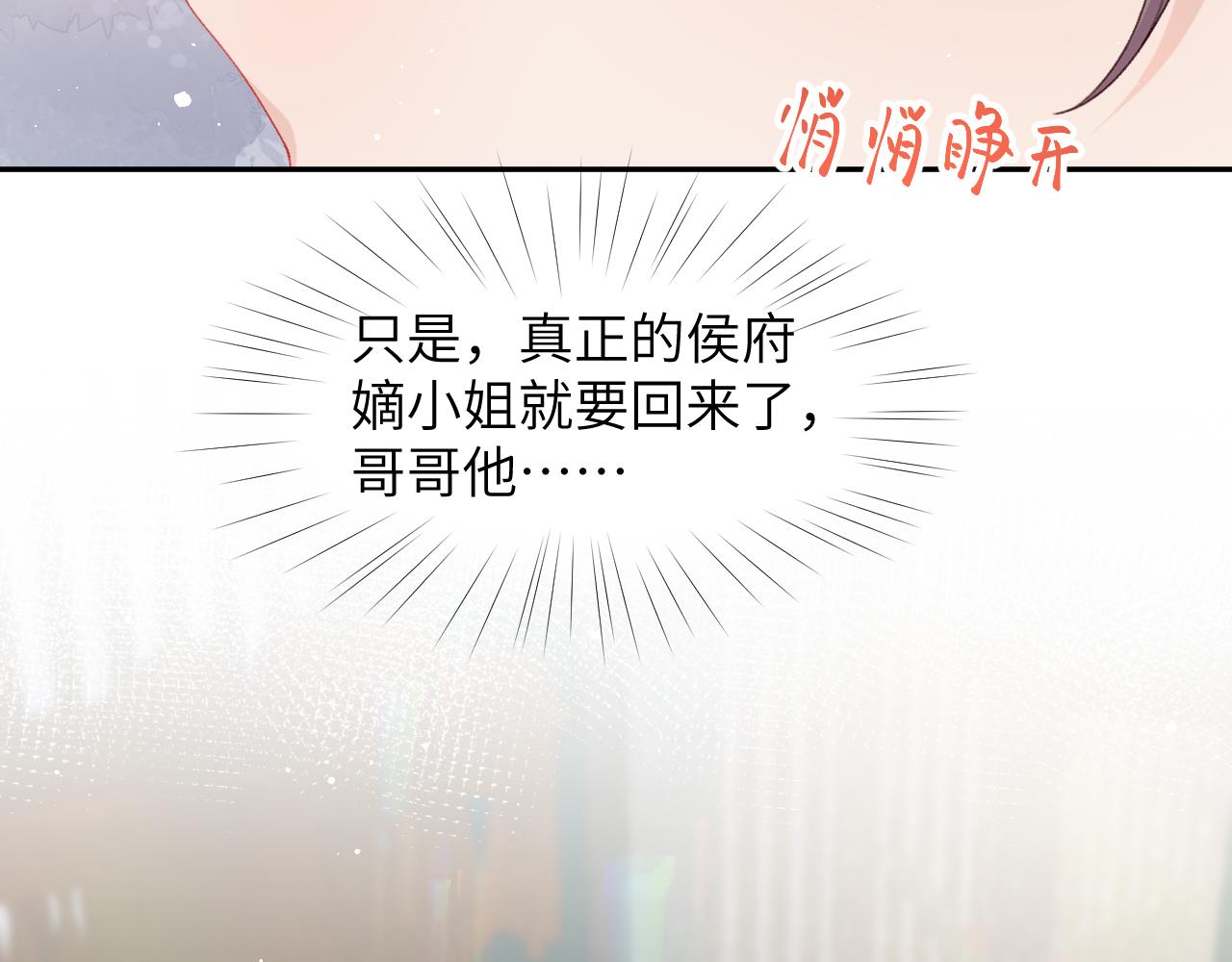 第40话 小醉猫在线撒娇11
