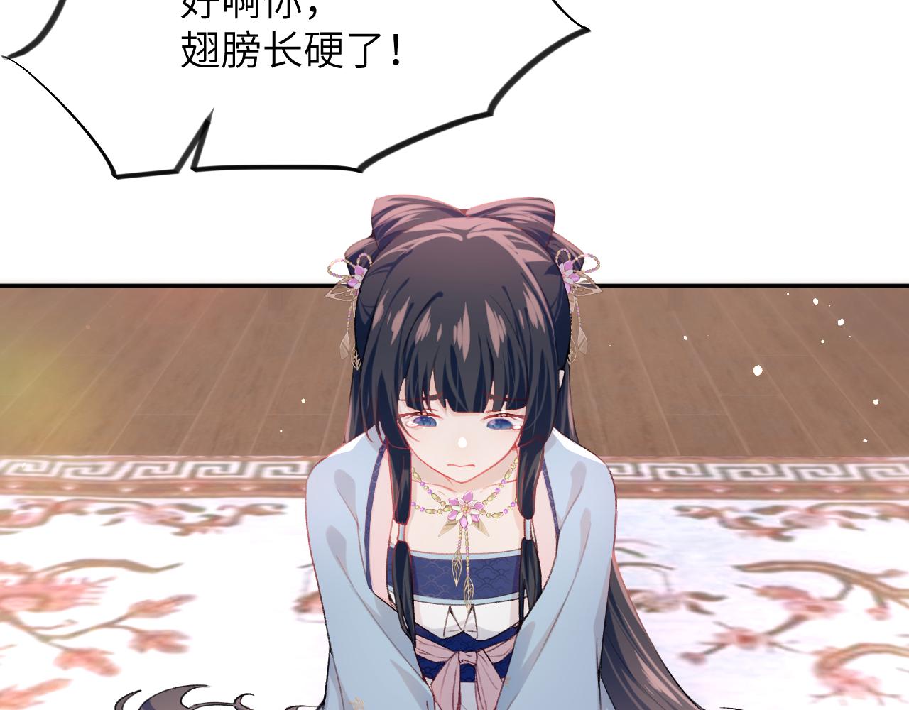 第49话 哥哥要娶妻了？18