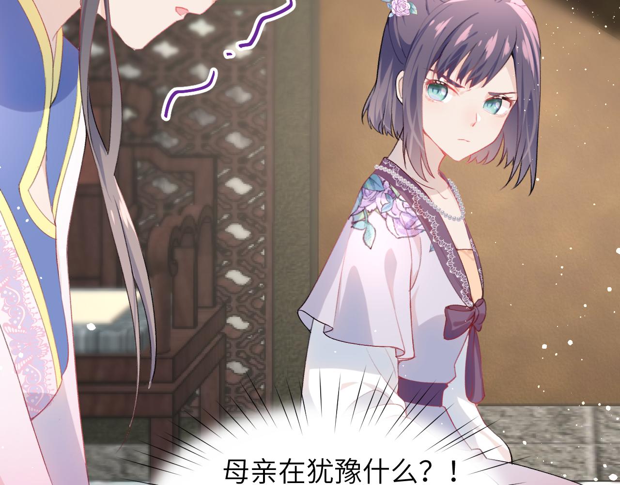 第53话 感受你的吻10