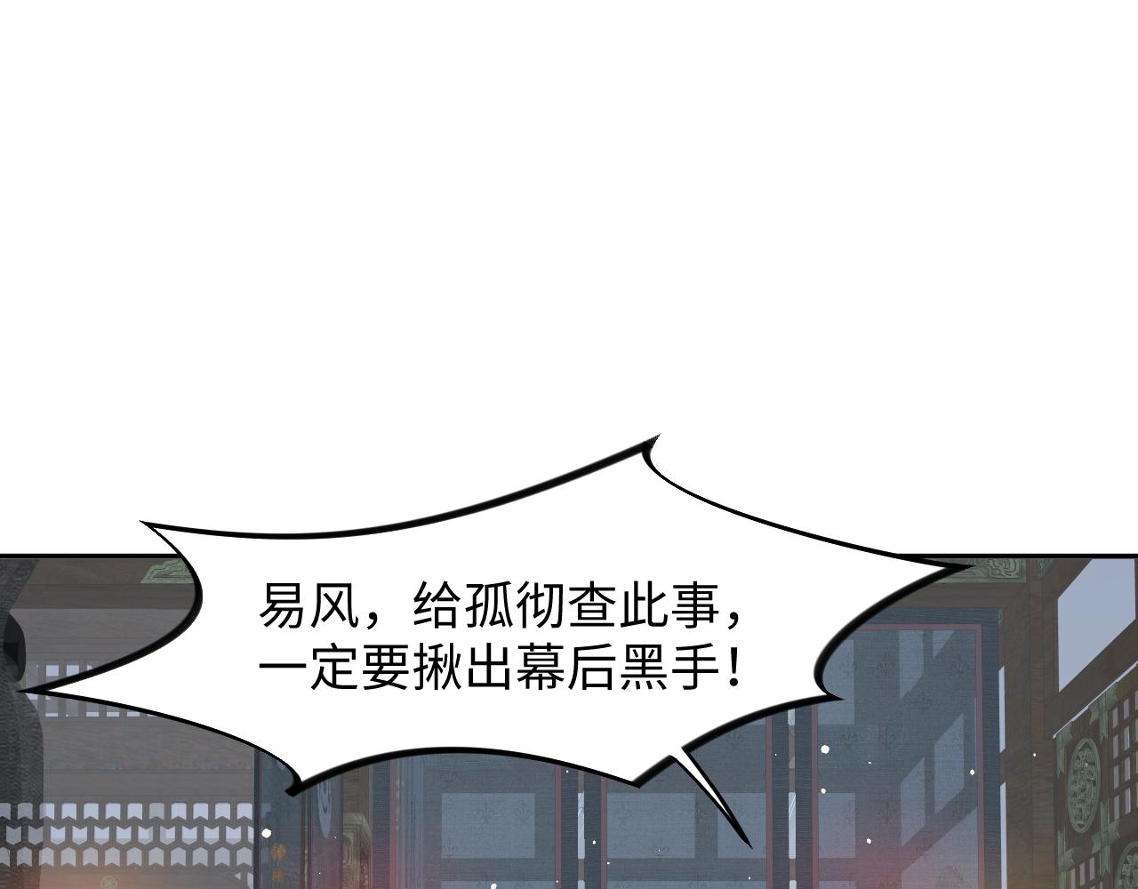 第33话 真嫡女出现？！22