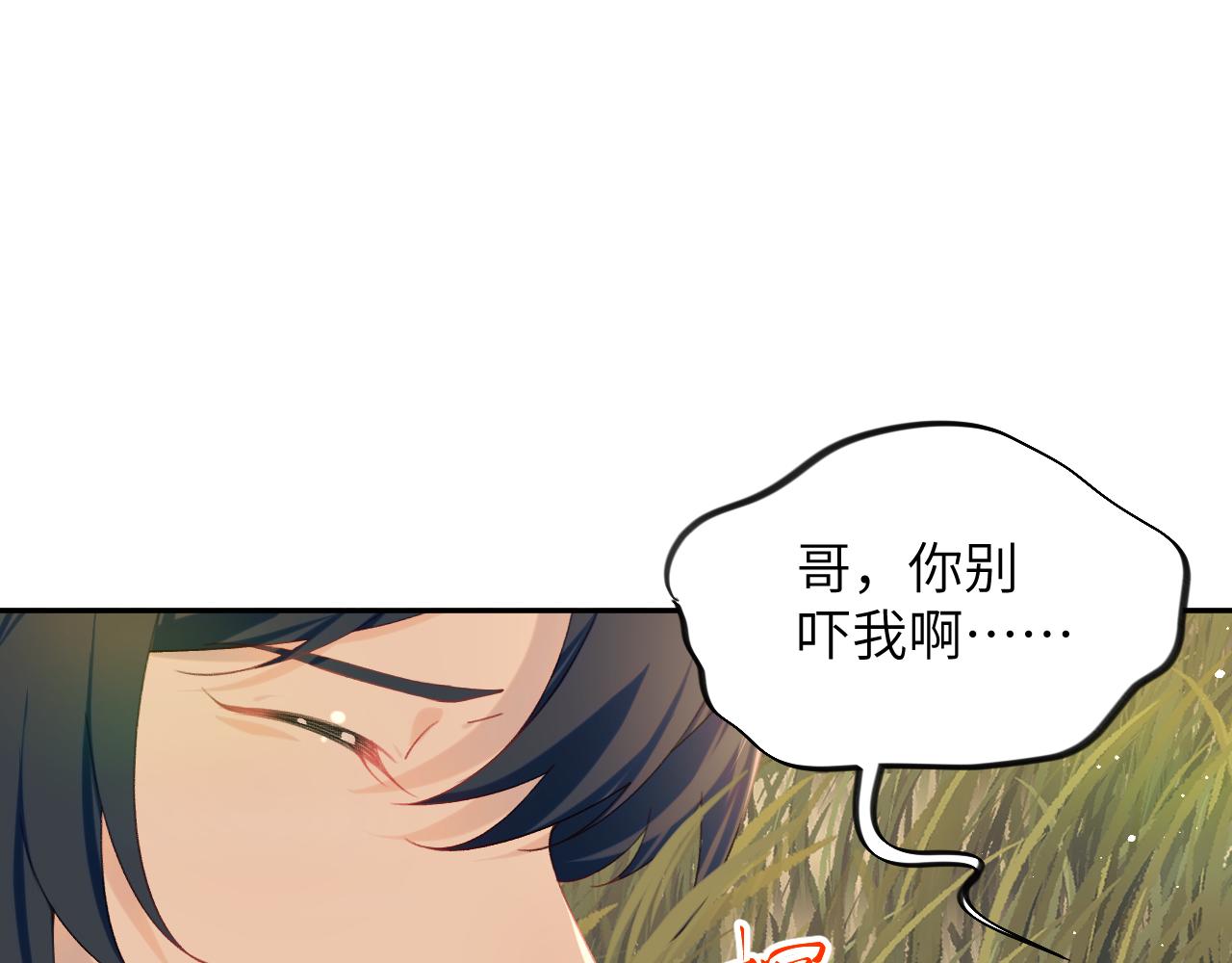 第115话 坠崖生还16