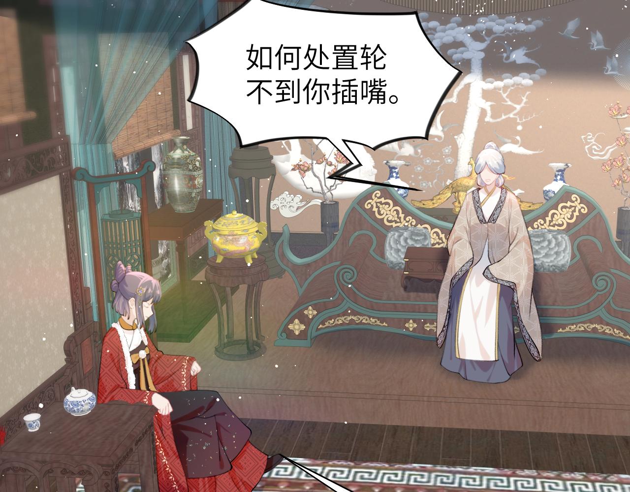 第103话 襄儿被定亲？72