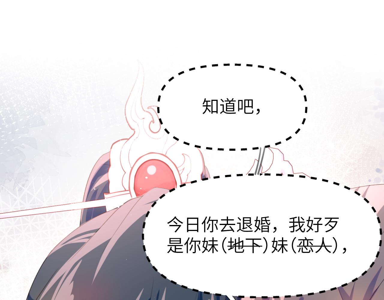 第74话 只需爱我一个76