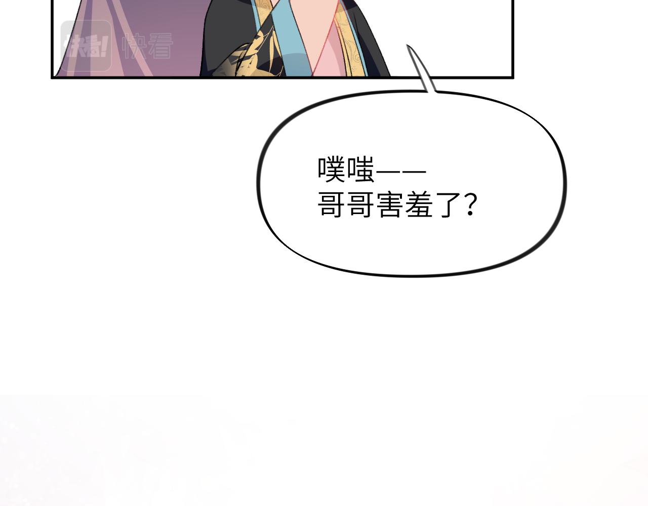 第36话 襄儿的亲亲46