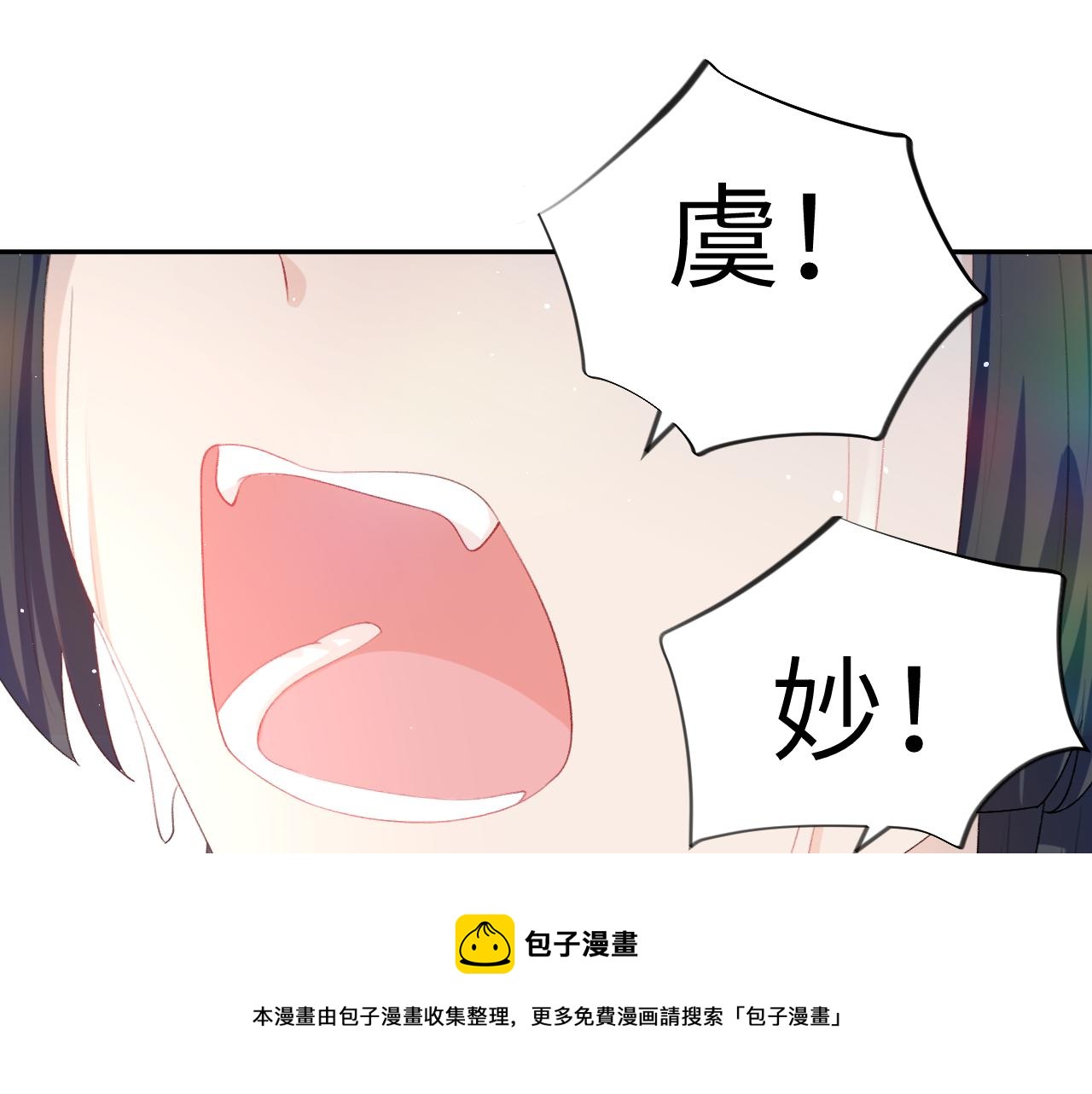 第61话 虞妙琪奸计败落30