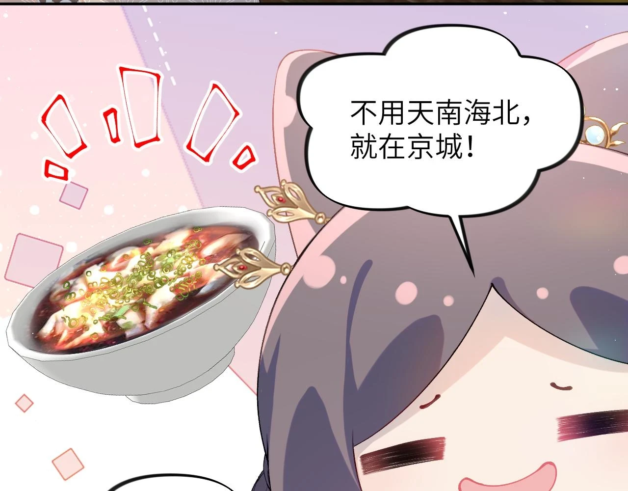 第140话 有宝宝啦？56