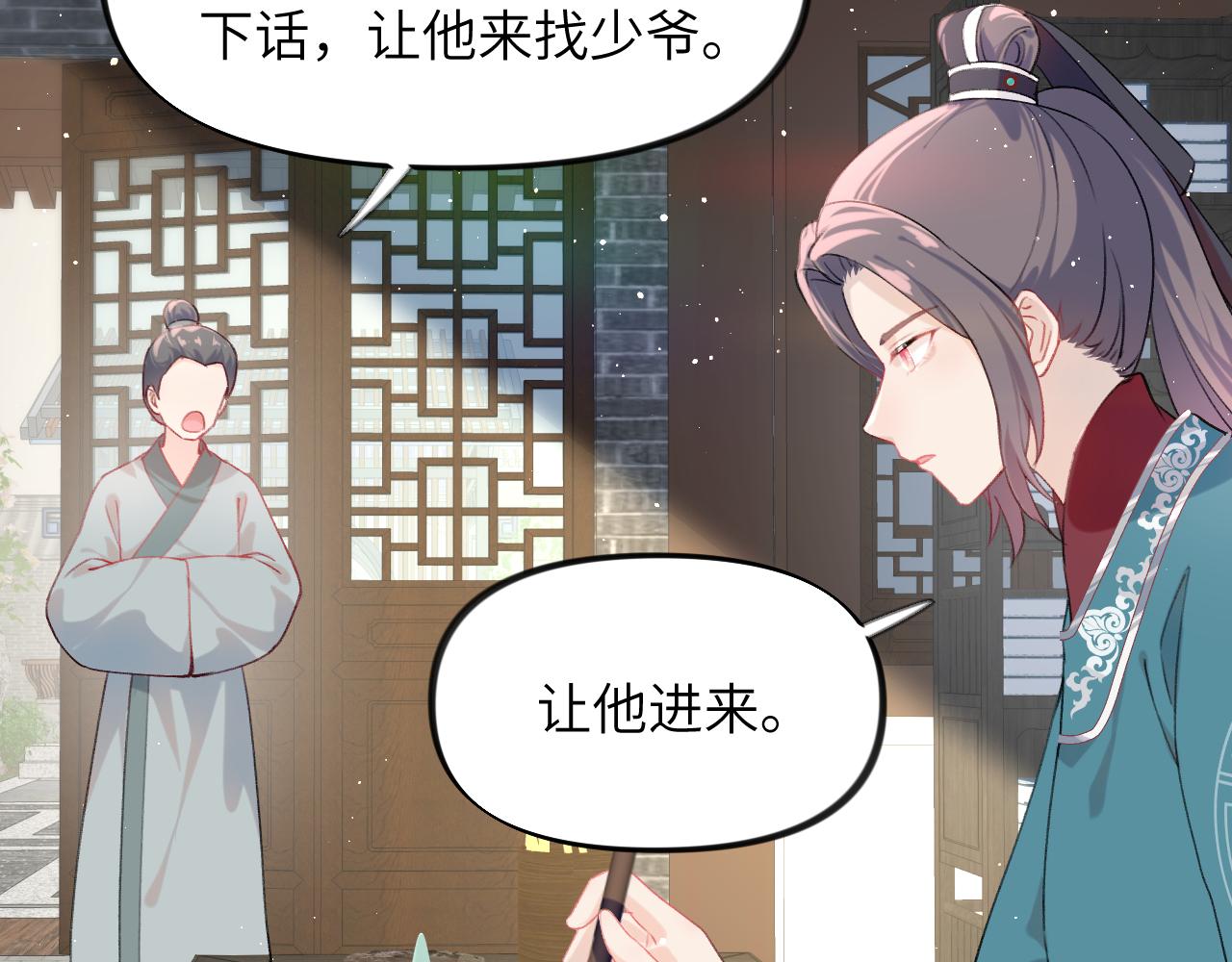 第104话 亲兄妹相认5