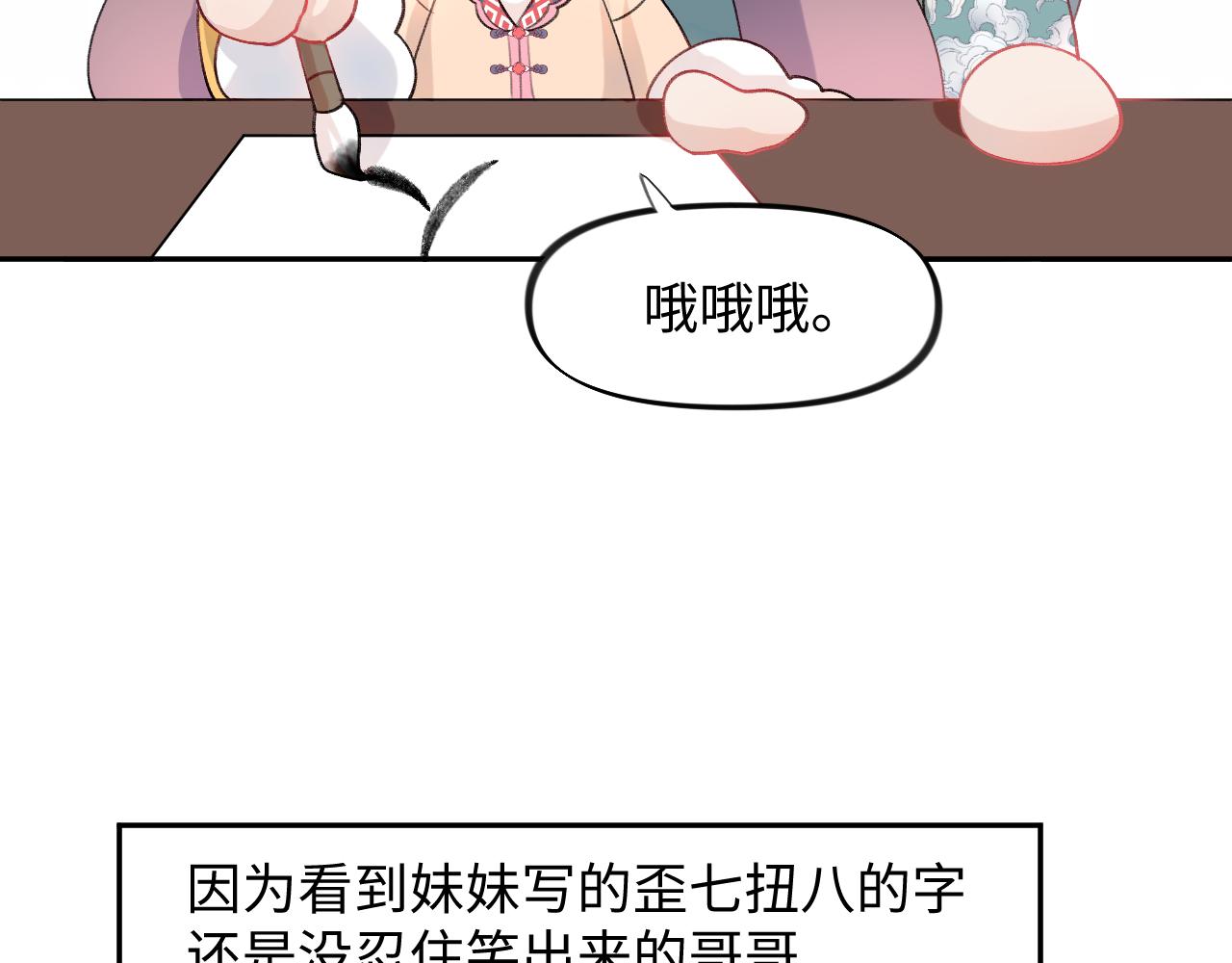 第23话 哥哥一定要凯旋啊111