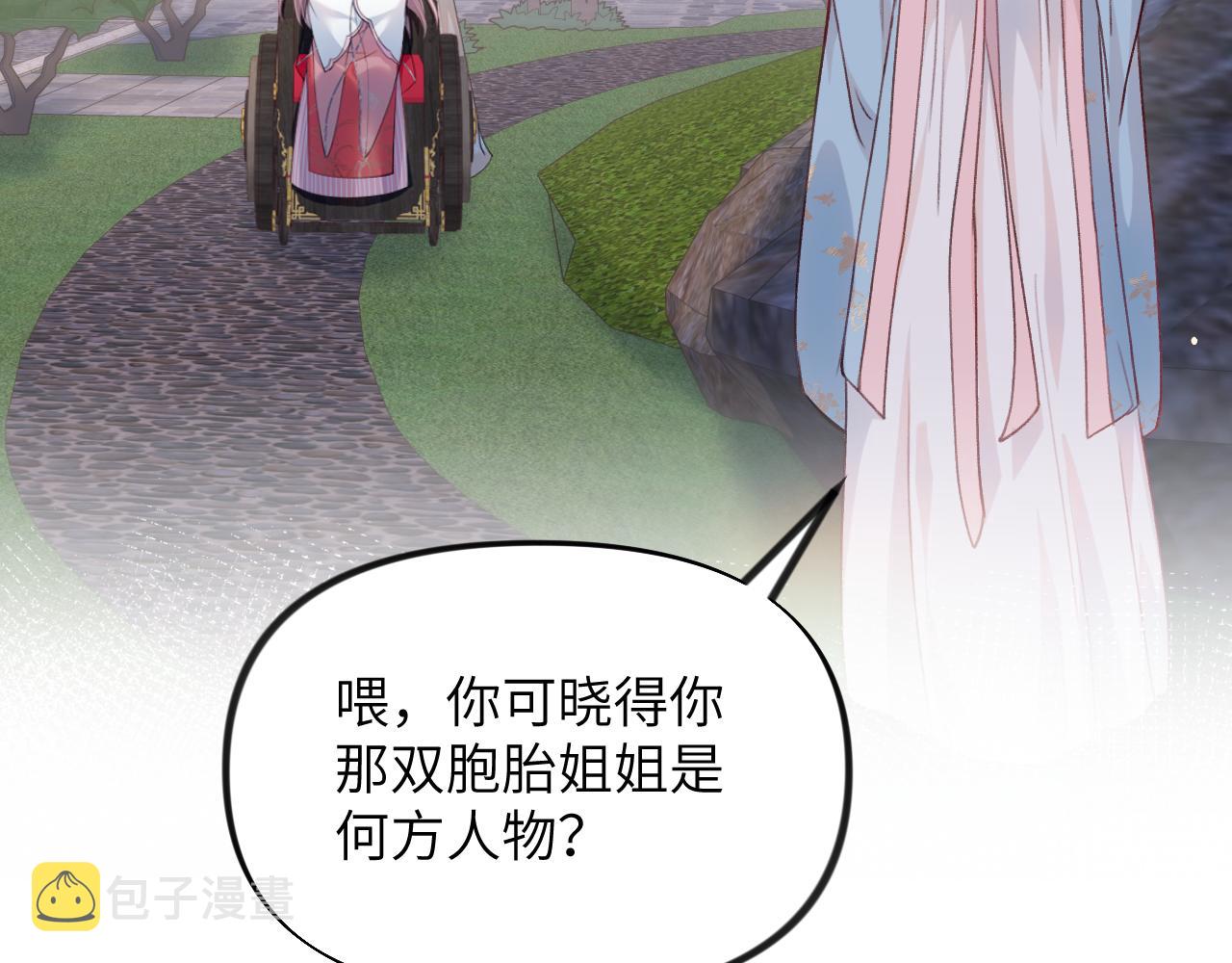 第41话 襄儿与嫡女正式交锋25