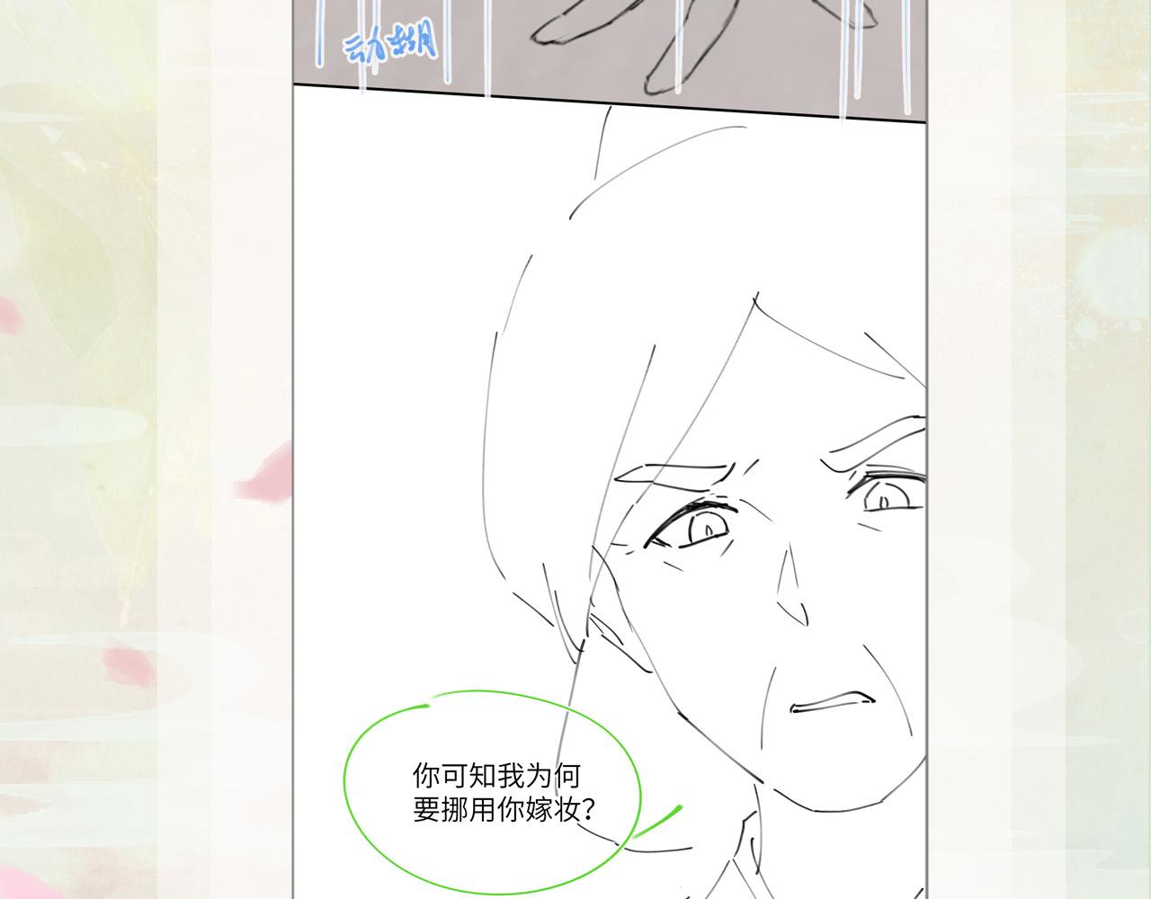 第51话 “嫁妆”风波83