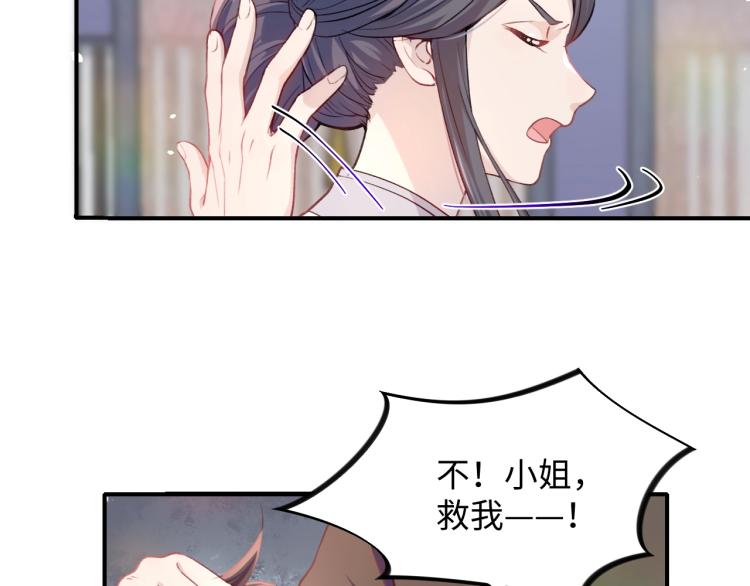 第5话 相通的心意17