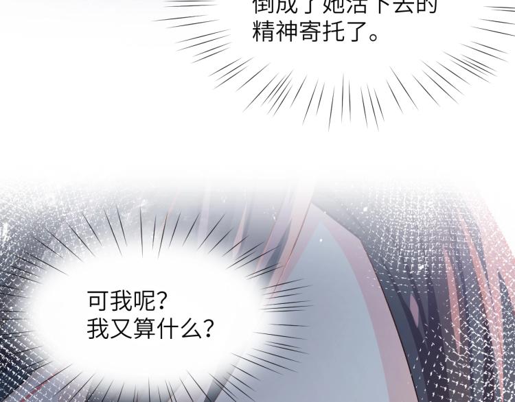 第4话 腹黑哥哥的妙计72