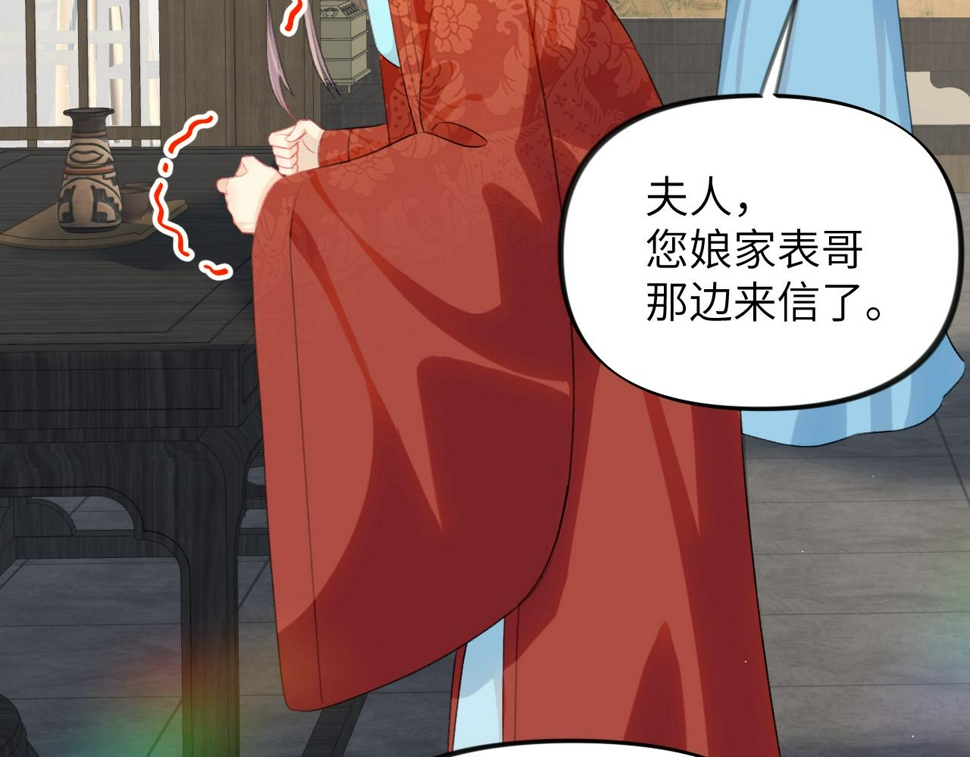 第149话 不知反省的虞妙琪70